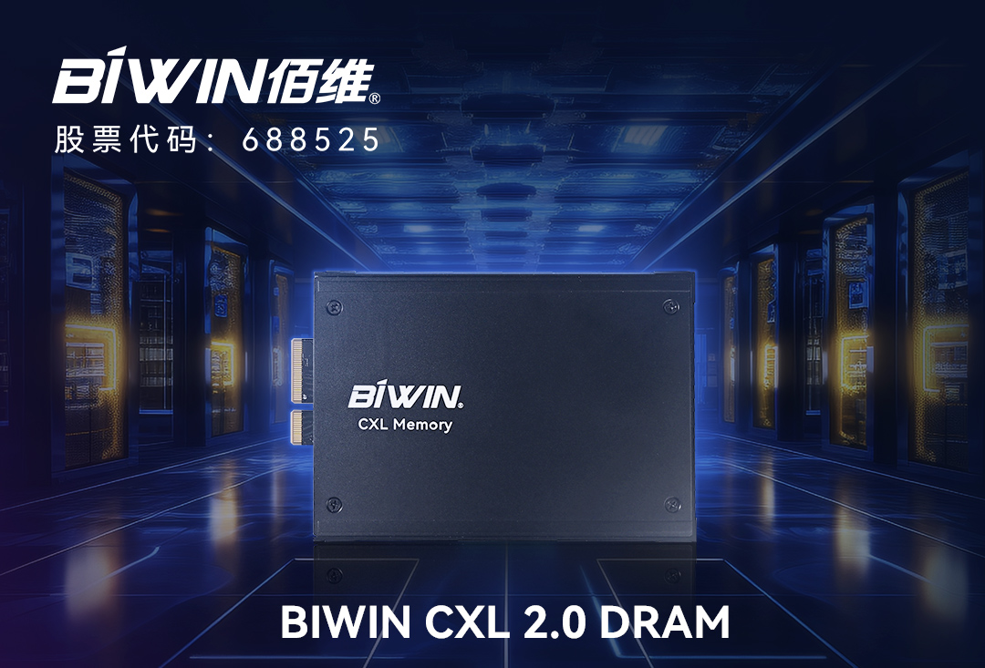 威尼斯wns8885566发布CXL 2.0 DRAM，赋能高性能计算
